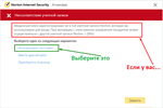 Norton Security Premium 90 дней не активированный - изображение № 2