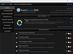 Kerish Doctor 2024 ключ до 09.03.2025 - изображение № 3