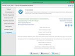 Kerish Doctor 2024 ключ до 09.03.2025 - изображение № 2