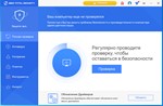360 Total Security Premium 1 год 5ПК ключ - изображение № 2