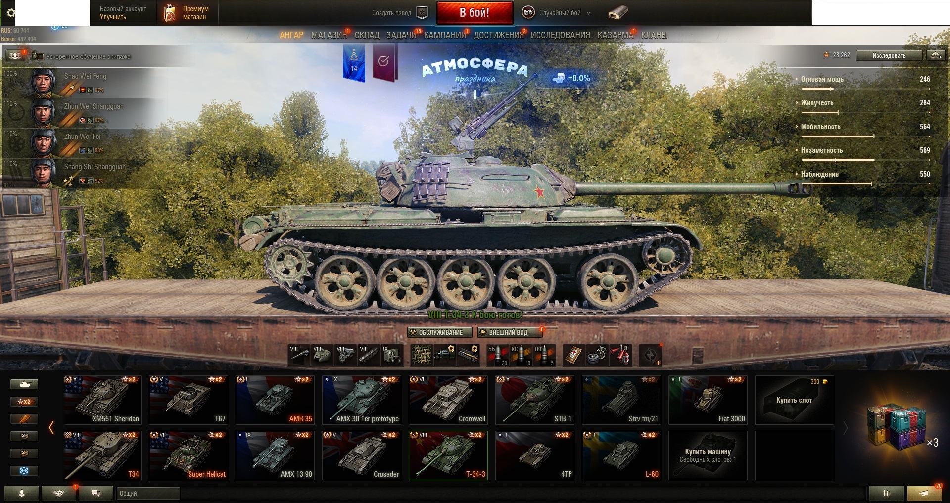 Аккаунты евро танки. Аккаунт ворлд оф танк. Аккаунты евро танки. Магазин wot. Wot eu.