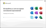 Office Pro Plus 2024 (ltsc) - изображение № 2