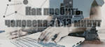 Инструментарий