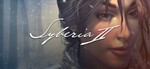 Syberia 2 Ключ