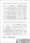 Ростовский электрометаллургический завод - изображение № 12