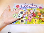 Математический чемоданчик 