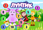 Математический чемоданчик 
