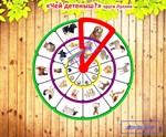 Чей детеныш? круги Лиллуя эл.макеты