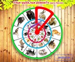 Чьи ушки,чьи рожки круги Луллия электронные макеты