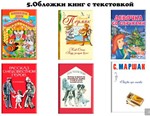 Уголок по пожарной безопасности макеты для скачивания - изображение № 5