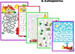 Уголок по пожарной безопасности макеты для скачивания - изображение № 9