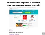 Уголок по пожарной безопасности макеты для скачивания - изображение № 10