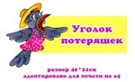 Оформление приемной младшая группа макеты - изображение № 8