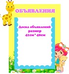 Жирафик 