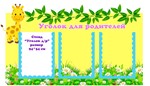 Жирафик 