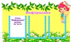 Жирафик 