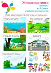Набор для игр электронная версия - изображение № 3