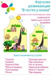 Набор для игр электронная версия - изображение № 2
