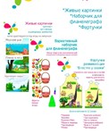 Набор для игр электронная версия