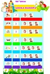 Доска выбора электронный макет