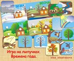 ВРЕМЕНА ГОДА явления/электронная версия