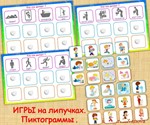ПИКТОГРАММЫ действия /электронная версия