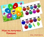 ЦВЕТА РОМАШКА /электронная версия