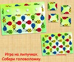 ГОЛОВОЛОМКА /электронная версия