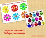 ПОЛОВИНКИ ЦВЕТОЧЕК /электронная версия
