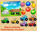КАКОЙ ТРАКТОР ЧТО ВЕЗЕТ /электронная версия