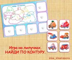 НАЙДИ ПО КОНТУРУ /электронная версия - изображение № 2