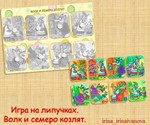СКАЗКИ карточки /электронная версия - изображение № 3