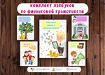 Лэпбуки по финансовой грамотности