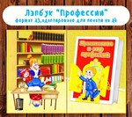 Лэпбук