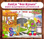 Лэпбук