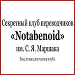 NOTABENOID.ORG Аккаунт - Аккаунт на NOTABENOID.ORG