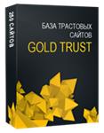 База трастовых сайтов Gold Trust