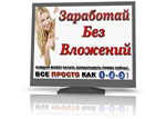 Заработок без вложений на сервисах Яндекса