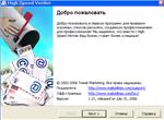 High Speed Verifier  для проверки email адресов - изображение № 2