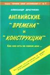 Английские