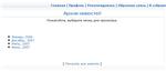News_Archive для Slaed PRO 3.5
