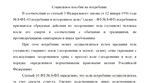 Контрольная работа по праву социального обеспечения - изображение № 2