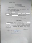 Возражения по делу об административном правонарушении