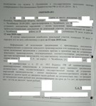 Заявление о проведении обмера земельных участков