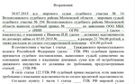 Заявление на отмену судебного приказа