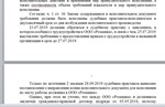 Жалоба на судебного пристава