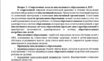 Лингвистические проблемы логопедии