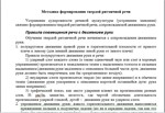 Конспект:
