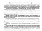 Мультидисциплинарный подход к изучению афазии
