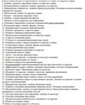 Теория государства и права (ТГП). Гос. экзамен - изображение № 2
